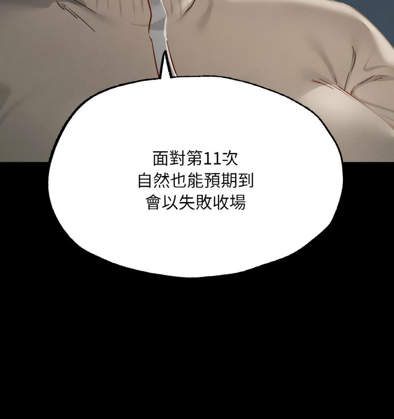 [韩国漫画] 在学校达咩！ 剧情,女学生#[171P]-144