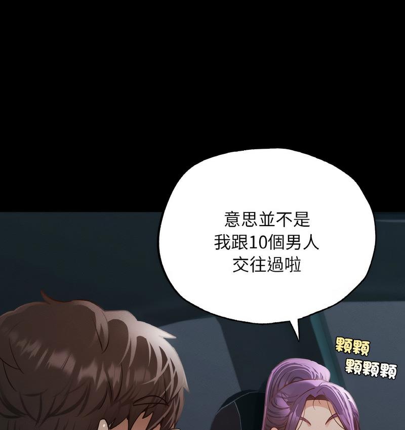 [韩国漫画] 在学校达咩！ 剧情,女学生#[171P]-145