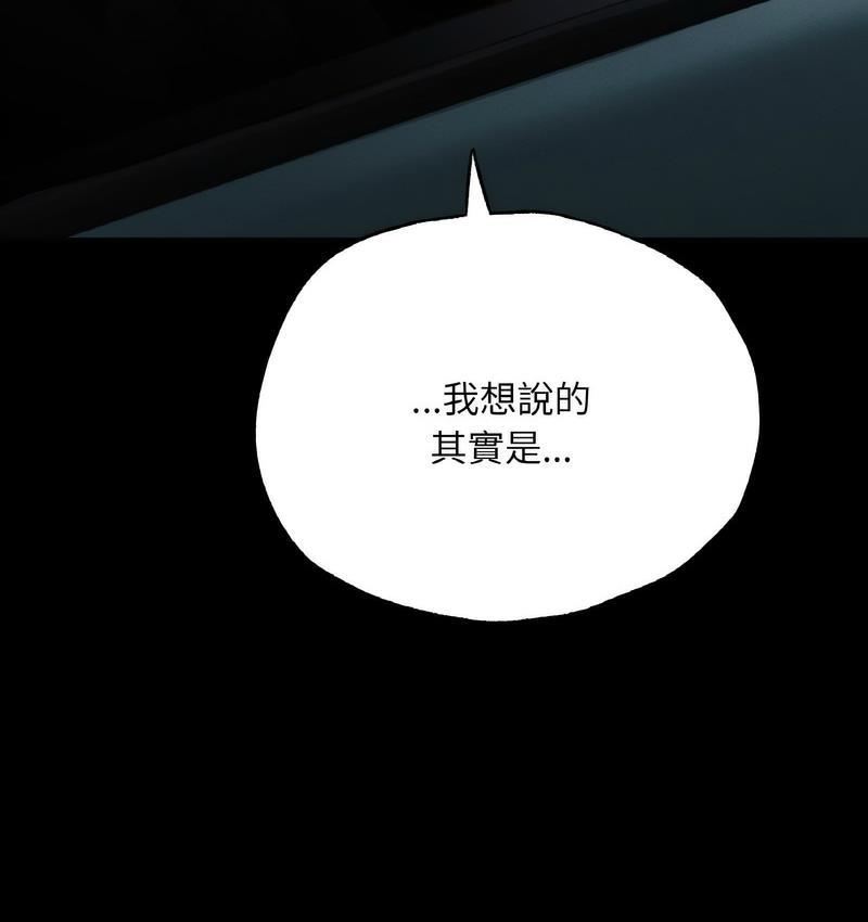 [韩国漫画] 在学校达咩！ 剧情,女学生#[171P]-149