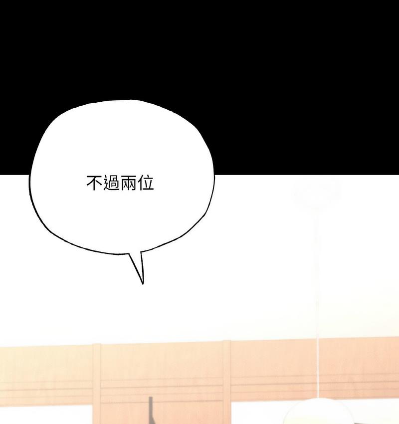 [韩国漫画] 在学校达咩！ 剧情,女学生#[171P]-17