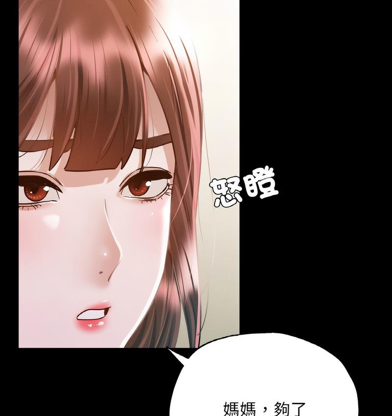 [韩国漫画] 在学校达咩！ 剧情,女学生#[171P]-28