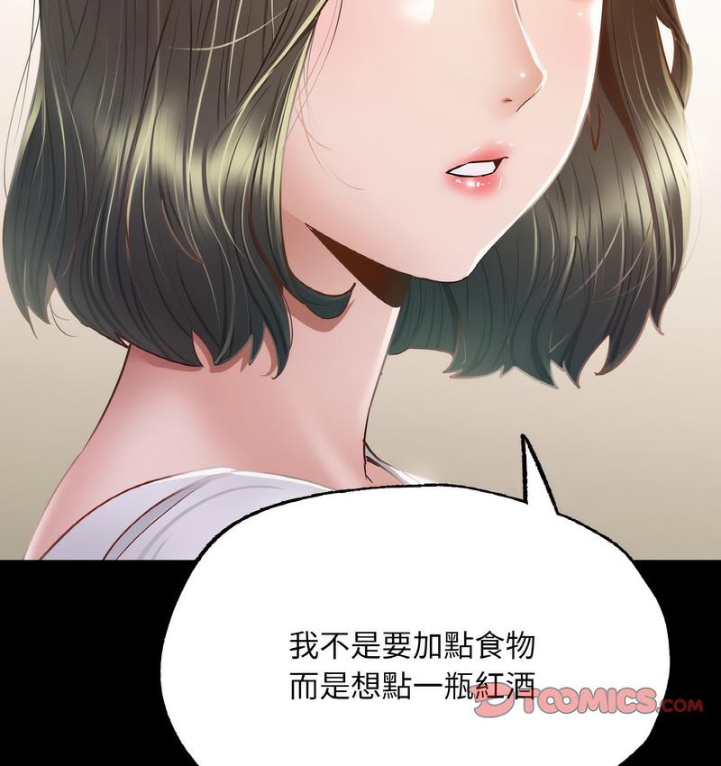 [韩国漫画] 在学校达咩！ 剧情,女学生#[171P]-3