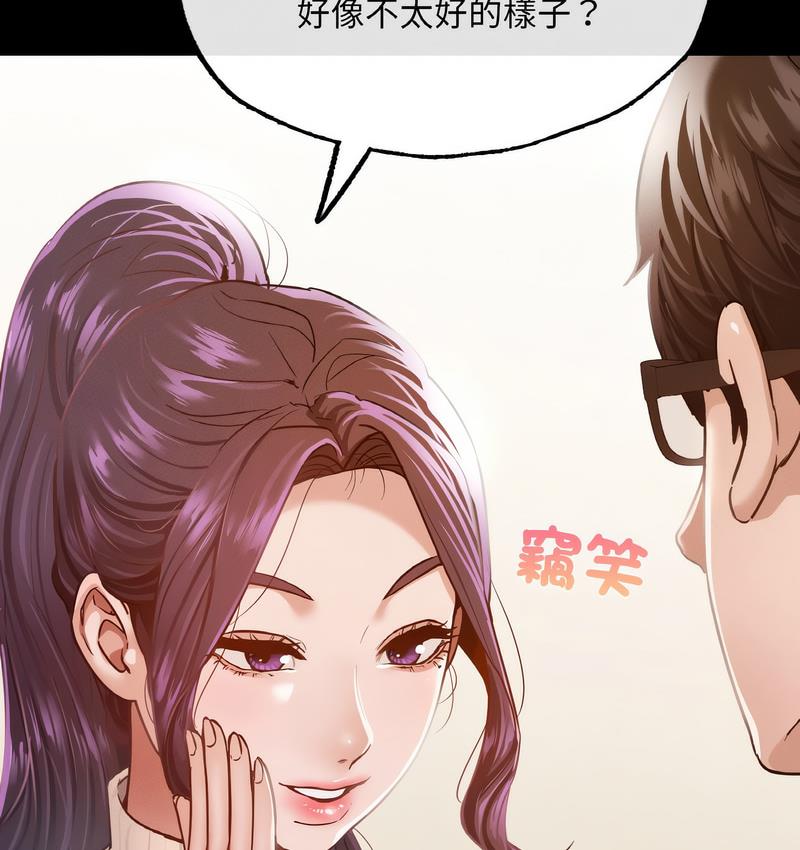 [韩国漫画] 在学校达咩！ 剧情,女学生#[171P]-46