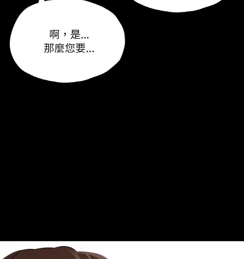 [韩国漫画] 在学校达咩！ 剧情,女学生#[171P]-6