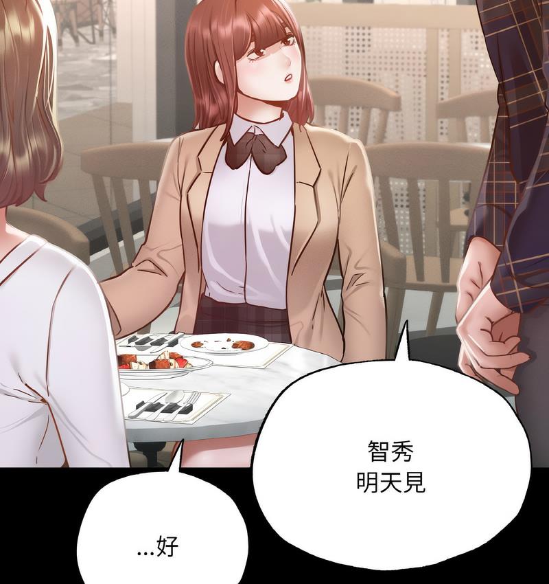 [韩国漫画] 在学校达咩！ 剧情,女学生#[171P]-63