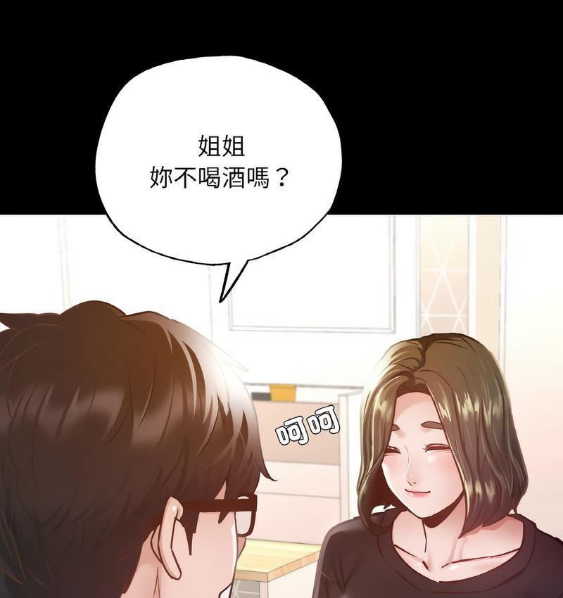 [韩国漫画] 在学校达咩！ 剧情,女学生#[171P]-81