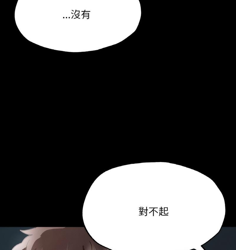 [韩国漫画] 在学校达咩！ 剧情,女学生#[171P]-99