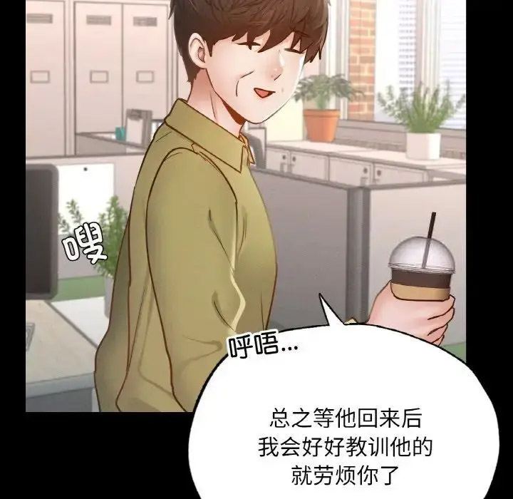 [韩国漫画] 在学校达咩！ 剧情,女学生#[167P]-100