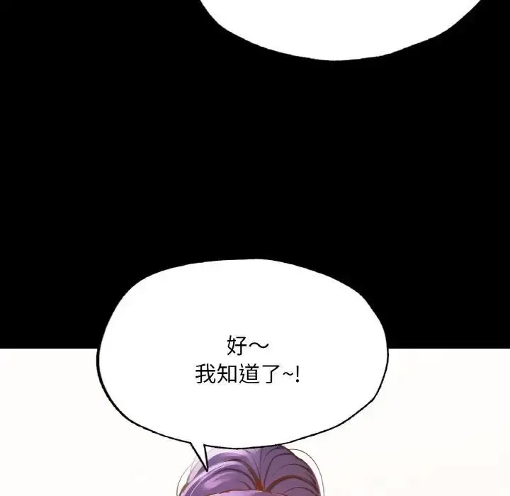 [韩国漫画] 在学校达咩！ 剧情,女学生#[167P]-106