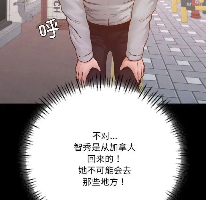 [韩国漫画] 在学校达咩！ 剧情,女学生#[167P]-107