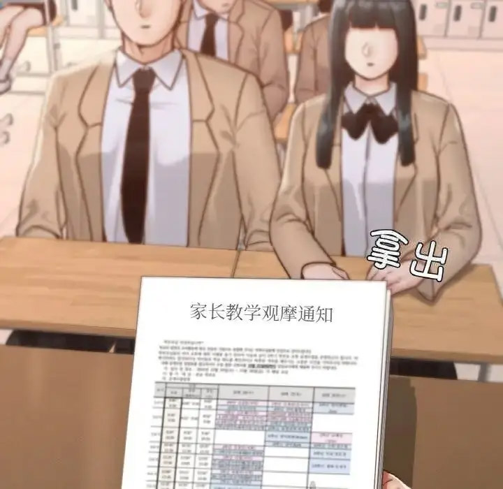 [韩国漫画] 在学校达咩！ 剧情,女学生#[167P]-108