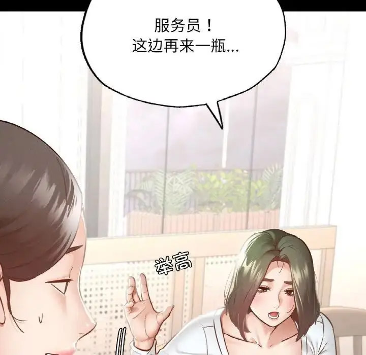 [韩国漫画] 在学校达咩！ 剧情,女学生#[167P]-128