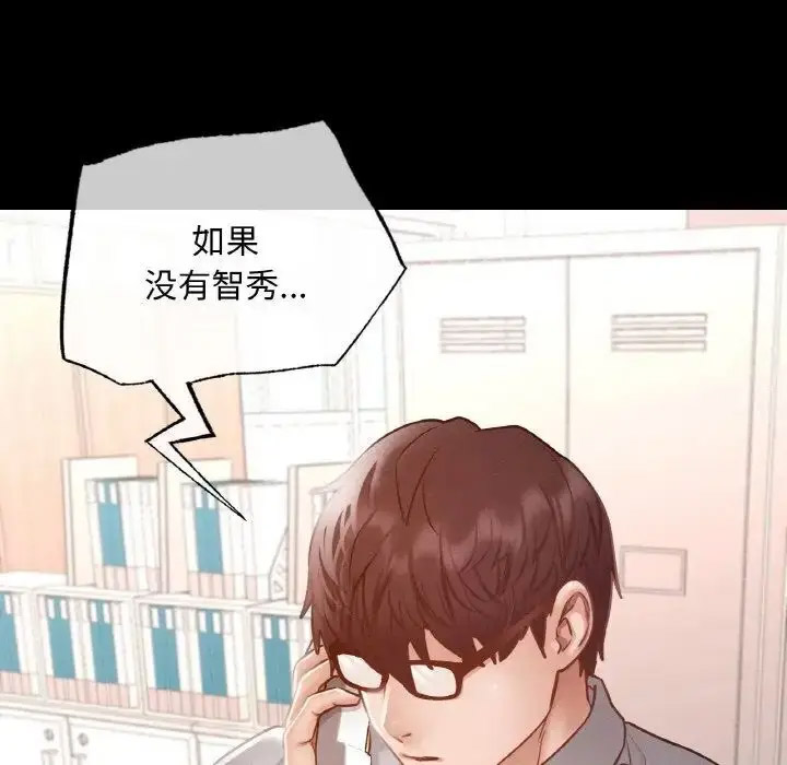 [韩国漫画] 在学校达咩！ 剧情,女学生#[167P]-129