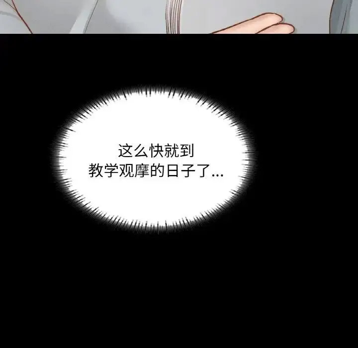 [韩国漫画] 在学校达咩！ 剧情,女学生#[167P]-132