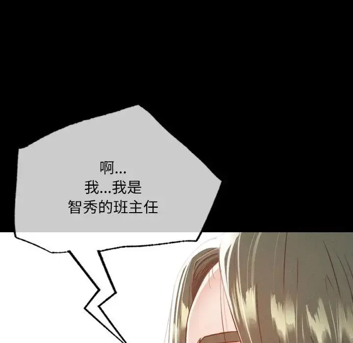 [韩国漫画] 在学校达咩！ 剧情,女学生#[167P]-139