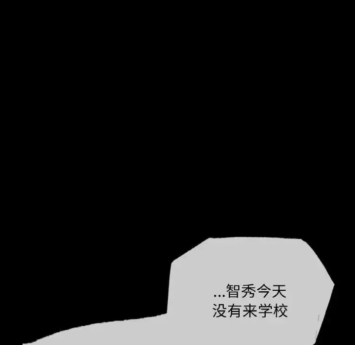 [韩国漫画] 在学校达咩！ 剧情,女学生#[167P]-14