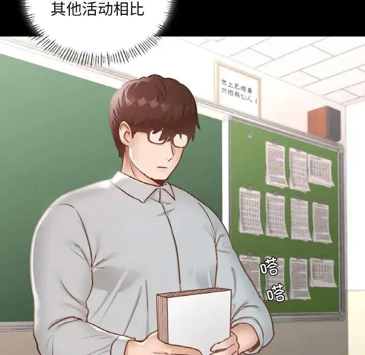 [韩国漫画] 在学校达咩！ 剧情,女学生#[167P]-144