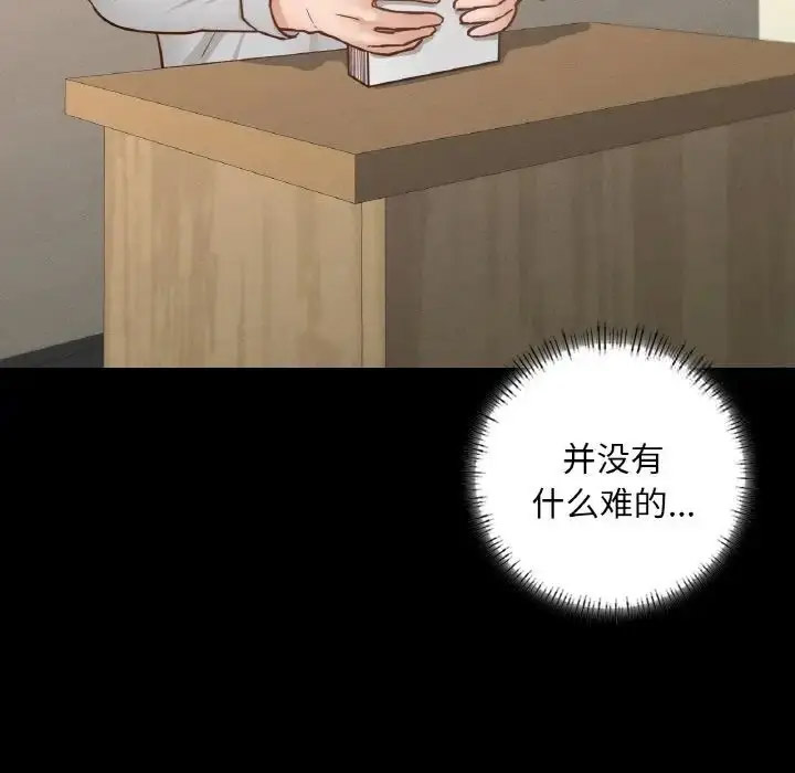 [韩国漫画] 在学校达咩！ 剧情,女学生#[167P]-150