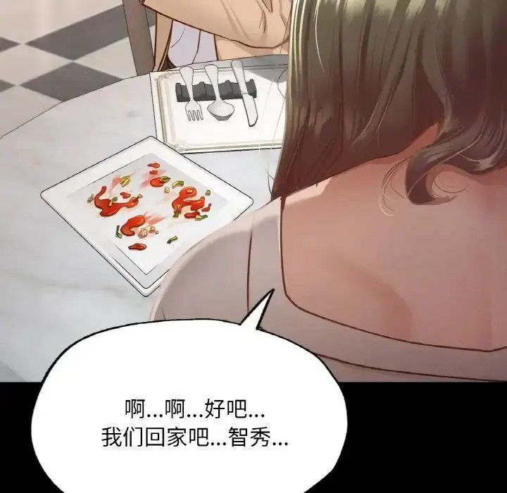 [韩国漫画] 在学校达咩！ 剧情,女学生#[167P]-152