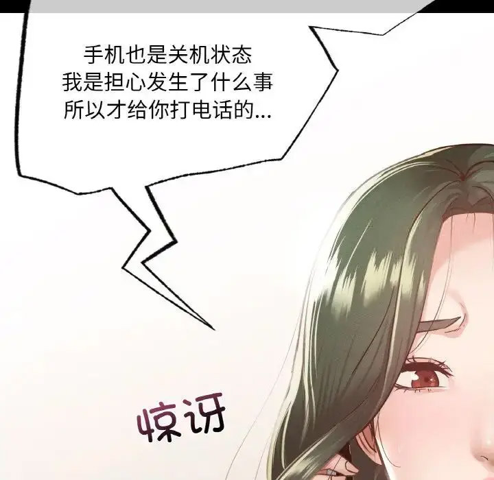 [韩国漫画] 在学校达咩！ 剧情,女学生#[167P]-20