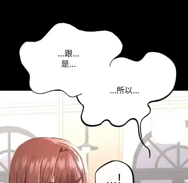 [韩国漫画] 在学校达咩！ 剧情,女学生#[167P]-21