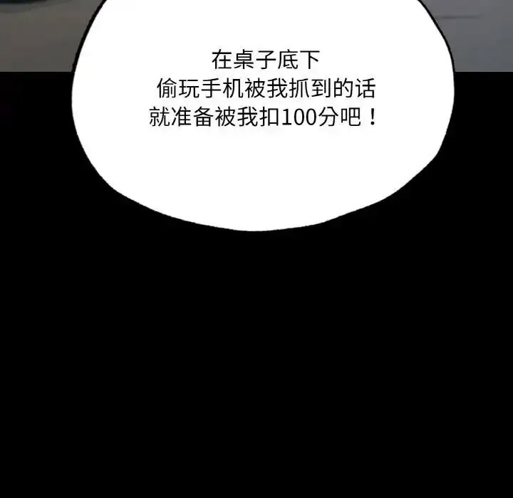 [韩国漫画] 在学校达咩！ 剧情,女学生#[167P]-23