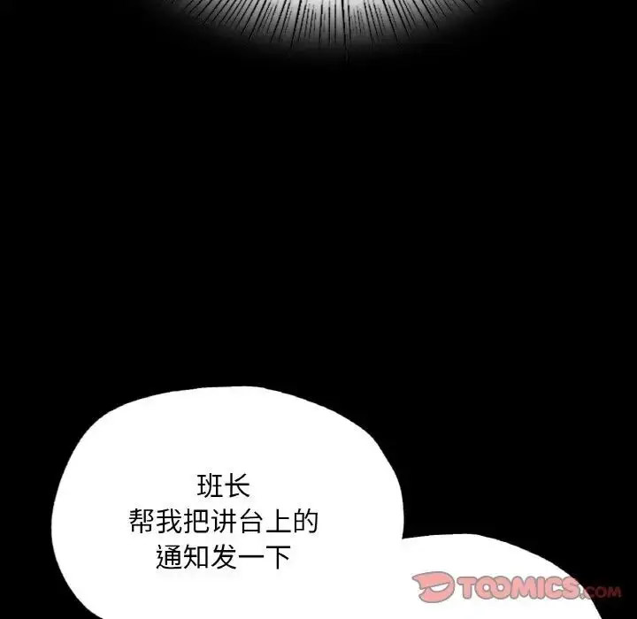 [韩国漫画] 在学校达咩！ 剧情,女学生#[167P]-25