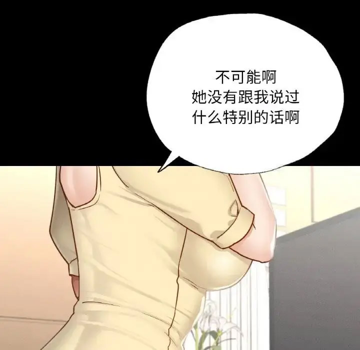 [韩国漫画] 在学校达咩！ 剧情,女学生#[167P]-32