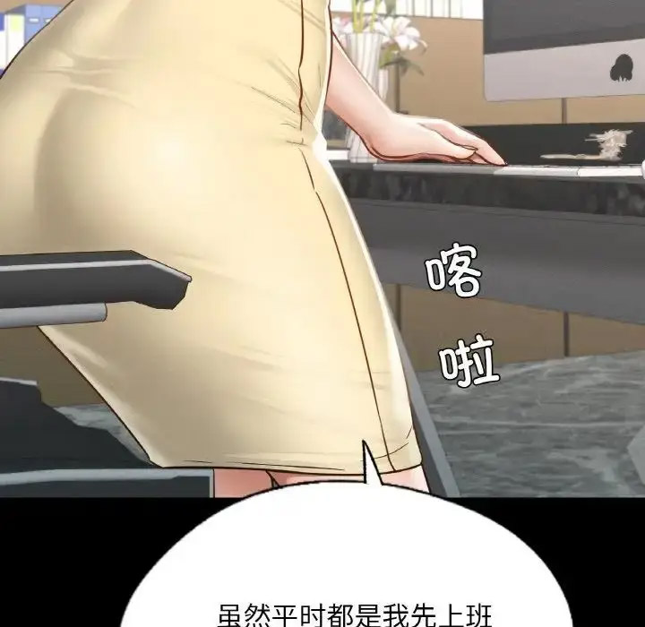 [韩国漫画] 在学校达咩！ 剧情,女学生#[167P]-38