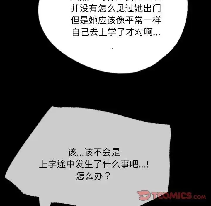 [韩国漫画] 在学校达咩！ 剧情,女学生#[167P]-44