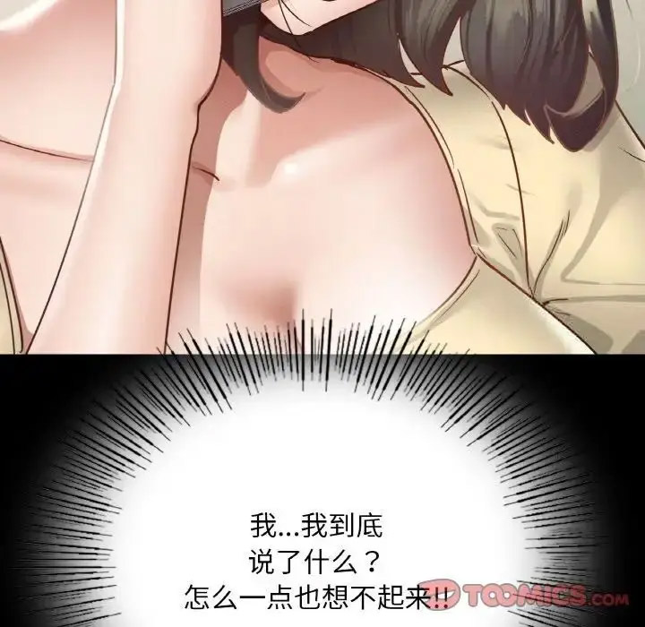 [韩国漫画] 在学校达咩！ 剧情,女学生#[167P]-51