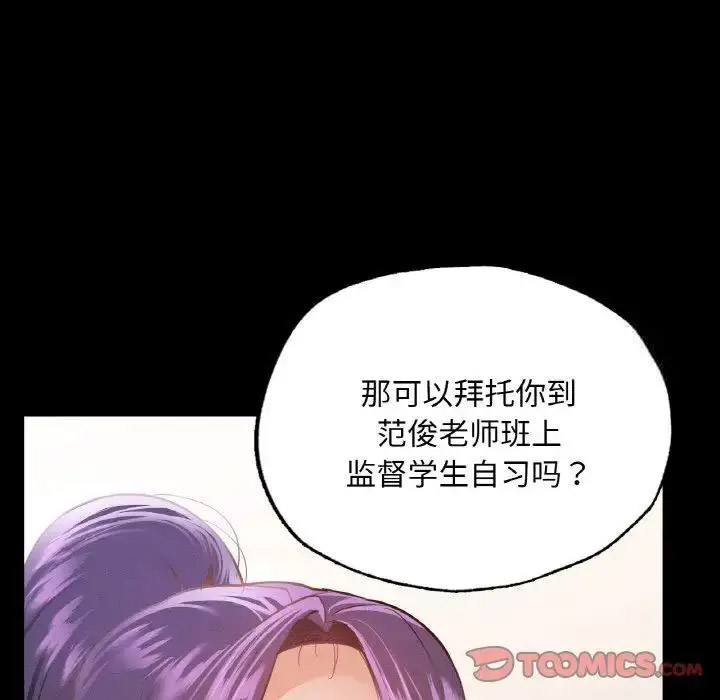 [韩国漫画] 在学校达咩！ 剧情,女学生#[167P]-52