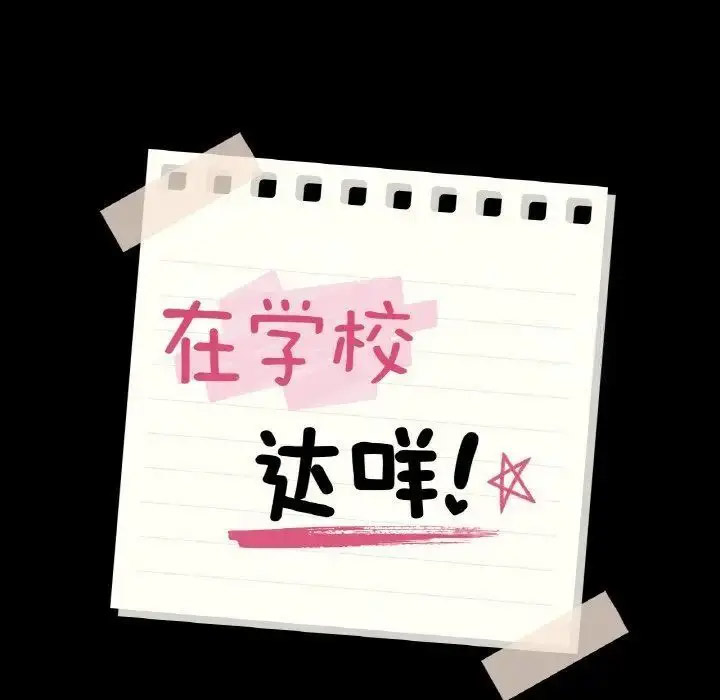 [韩国漫画] 在学校达咩！ 剧情,女学生#[167P]-60