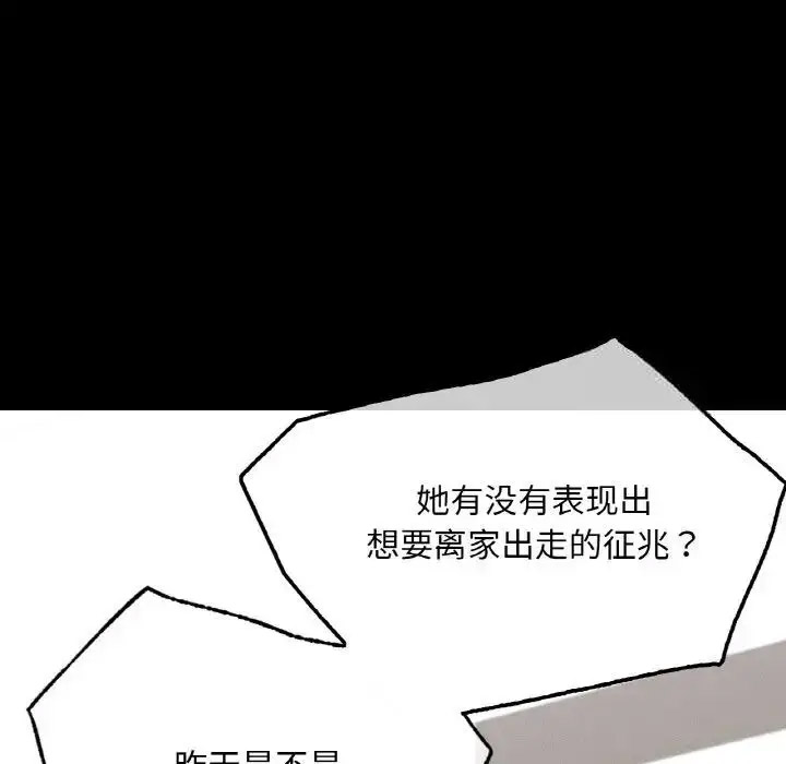 [韩国漫画] 在学校达咩！ 剧情,女学生#[167P]-62