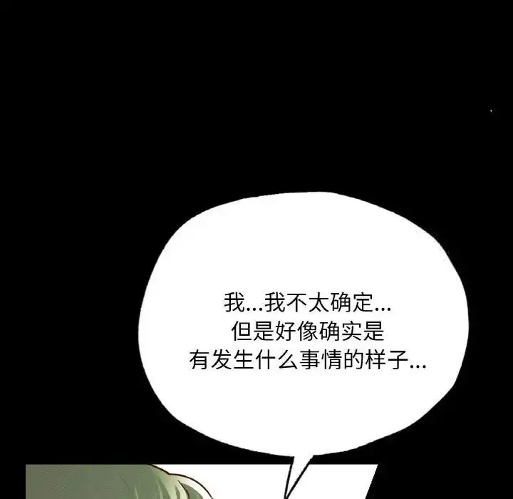 [韩国漫画] 在学校达咩！ 剧情,女学生#[167P]-63
