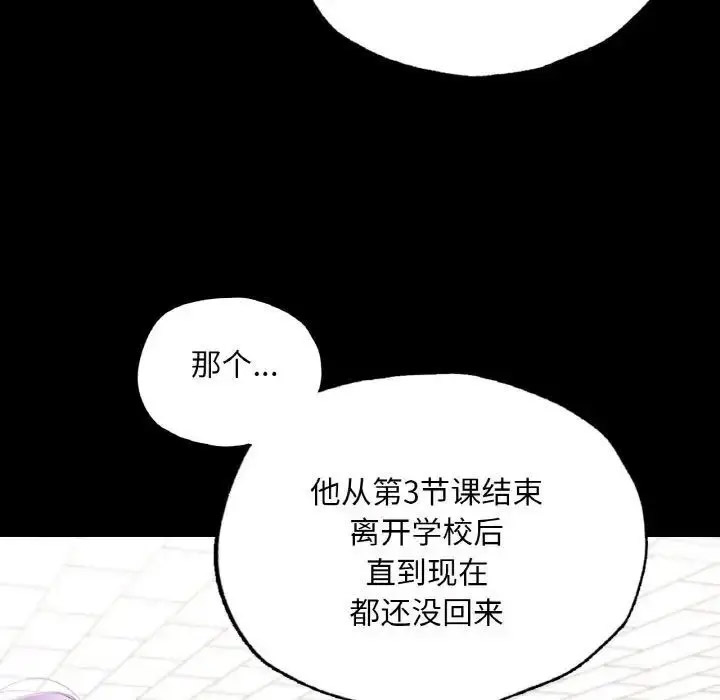 [韩国漫画] 在学校达咩！ 剧情,女学生#[167P]-64