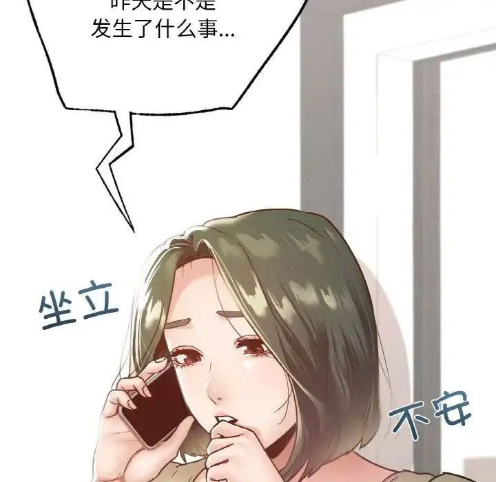 [韩国漫画] 在学校达咩！ 剧情,女学生#[167P]-68
