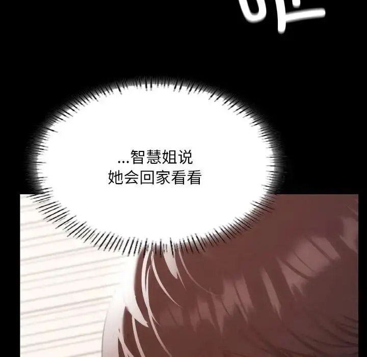 [韩国漫画] 在学校达咩！ 剧情,女学生#[167P]-83