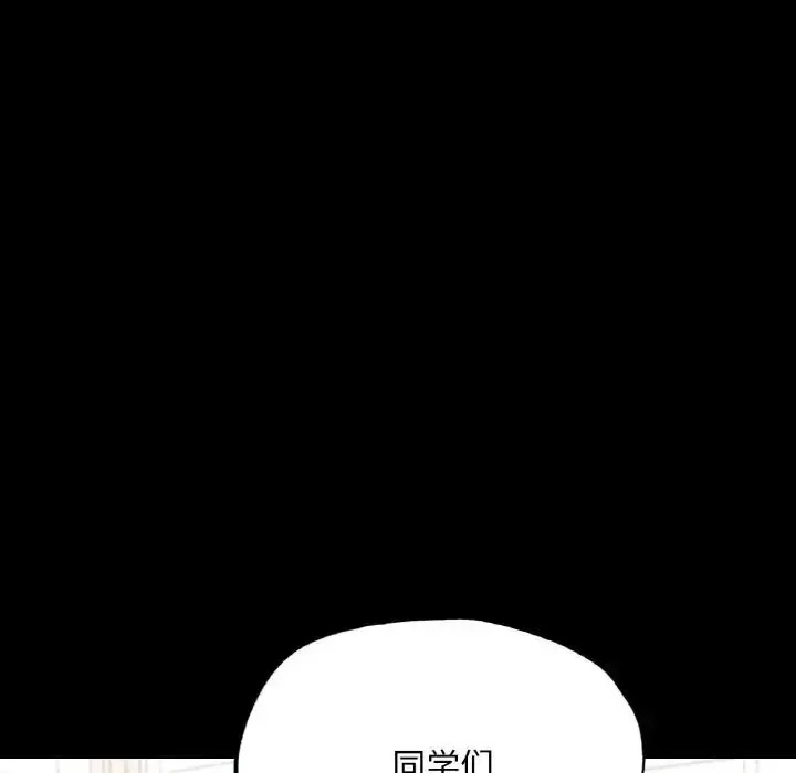[韩国漫画] 在学校达咩！ 剧情,女学生#[167P]-84