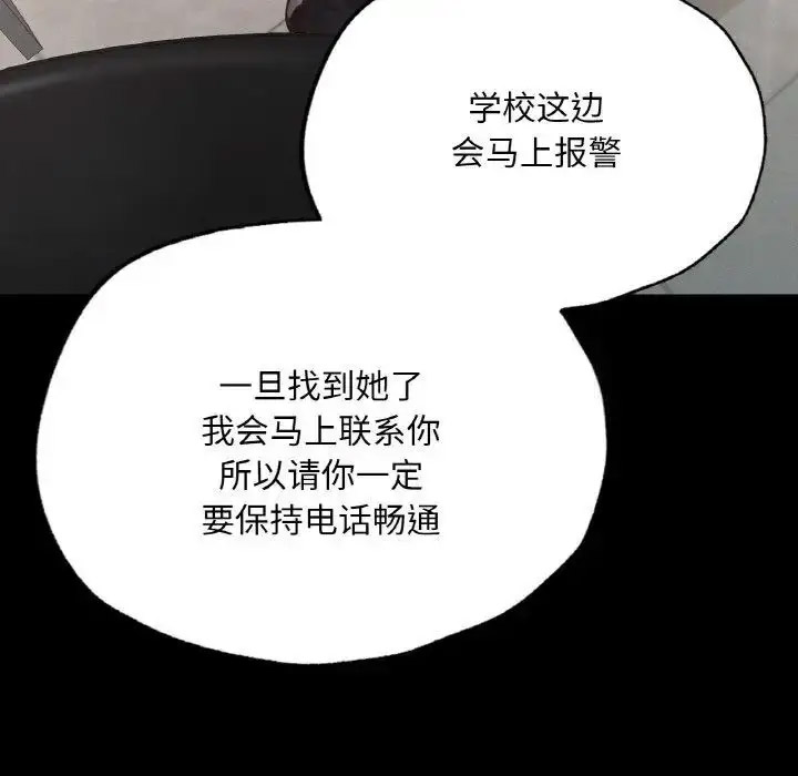 [韩国漫画] 在学校达咩！ 剧情,女学生#[167P]-93