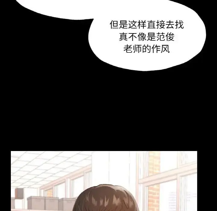 [韩国漫画] 在学校达咩！ 剧情,女学生#[167P]-94
