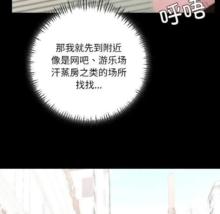 [韩国漫画] 在学校达咩！ 剧情,女学生#[167P]-95