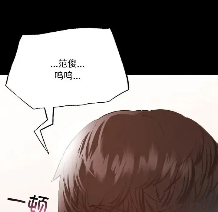 [韩国漫画] 在学校达咩！ 剧情,女学生#[167P]-99