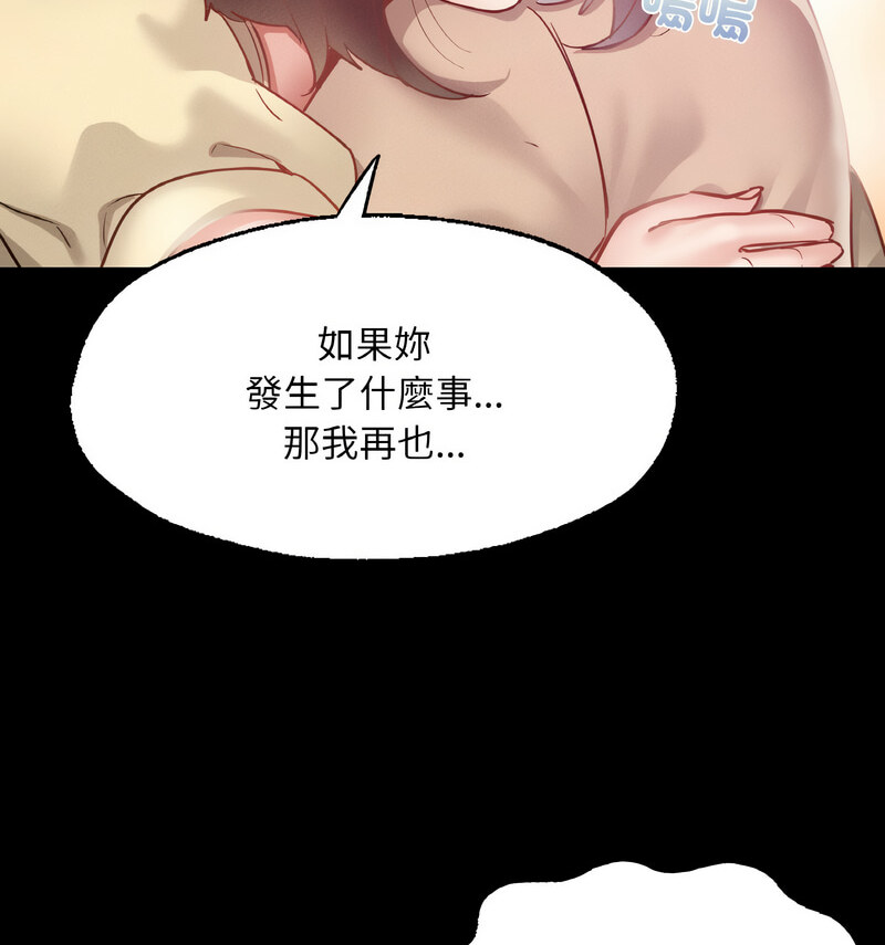 [韩国漫画] 在学校达咩！ 剧情,女学生#[138P]-103