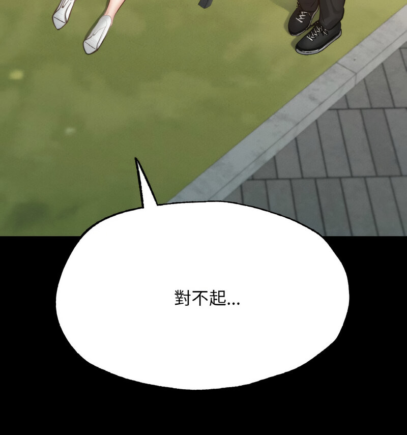 [韩国漫画] 在学校达咩！ 剧情,女学生#[138P]-107