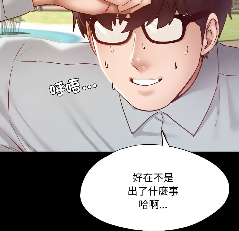 [韩国漫画] 在学校达咩！ 剧情,女学生#[138P]-11