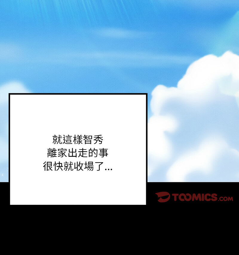 [韩国漫画] 在学校达咩！ 剧情,女学生#[138P]-110