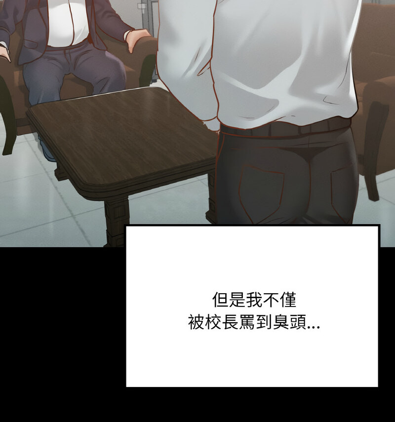 [韩国漫画] 在学校达咩！ 剧情,女学生#[138P]-112