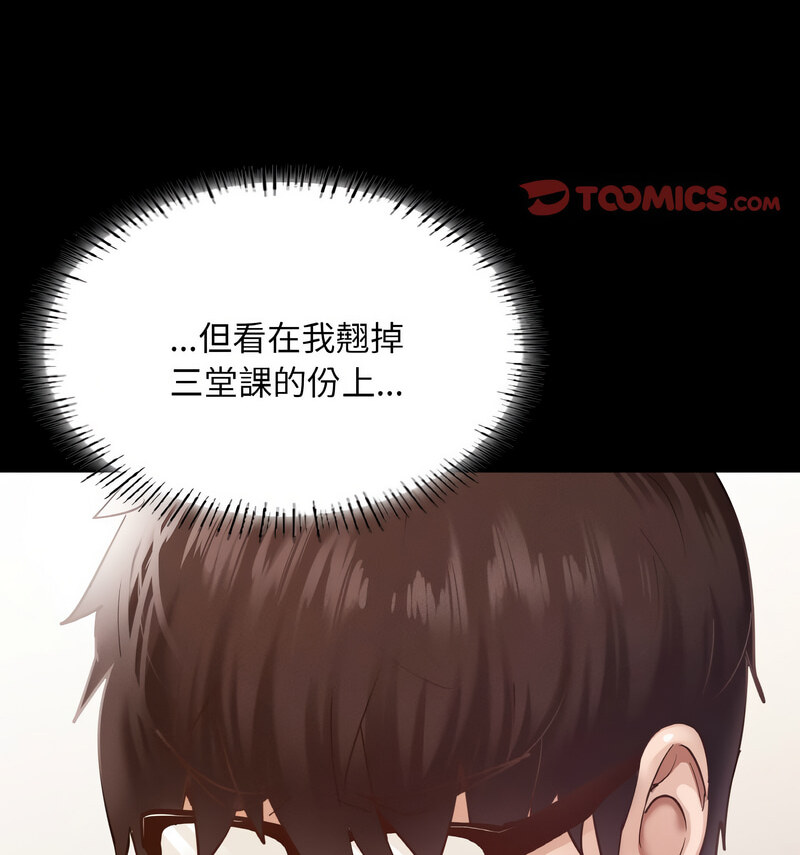 [韩国漫画] 在学校达咩！ 剧情,女学生#[138P]-116