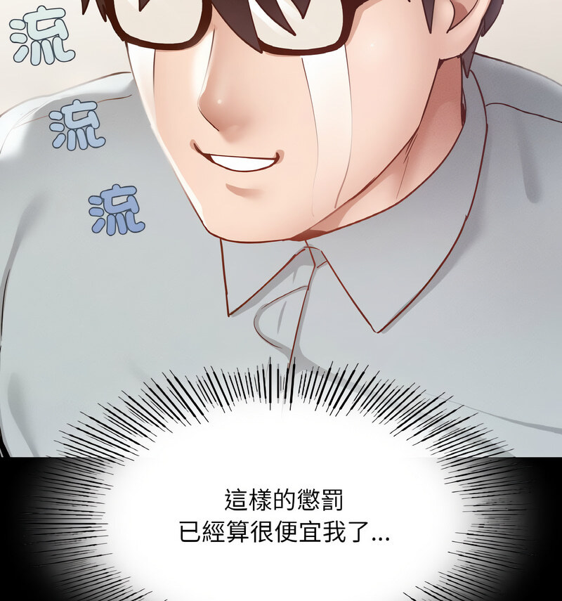 [韩国漫画] 在学校达咩！ 剧情,女学生#[138P]-117